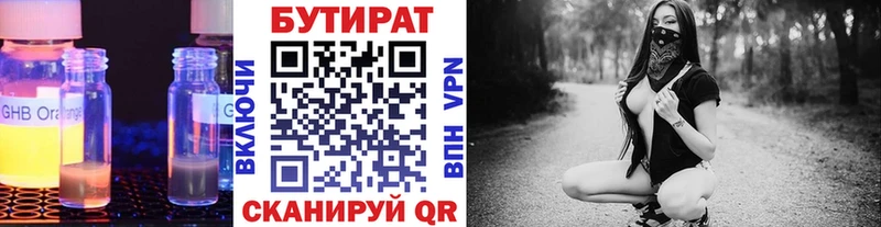 закладки  Струнино  Бутират бутик 