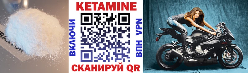 Кетамин VHQ  наркошоп  ОМГ ОМГ зеркало  Струнино 